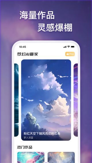 梦幻AI画家app