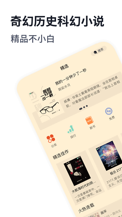 独阅读小说app