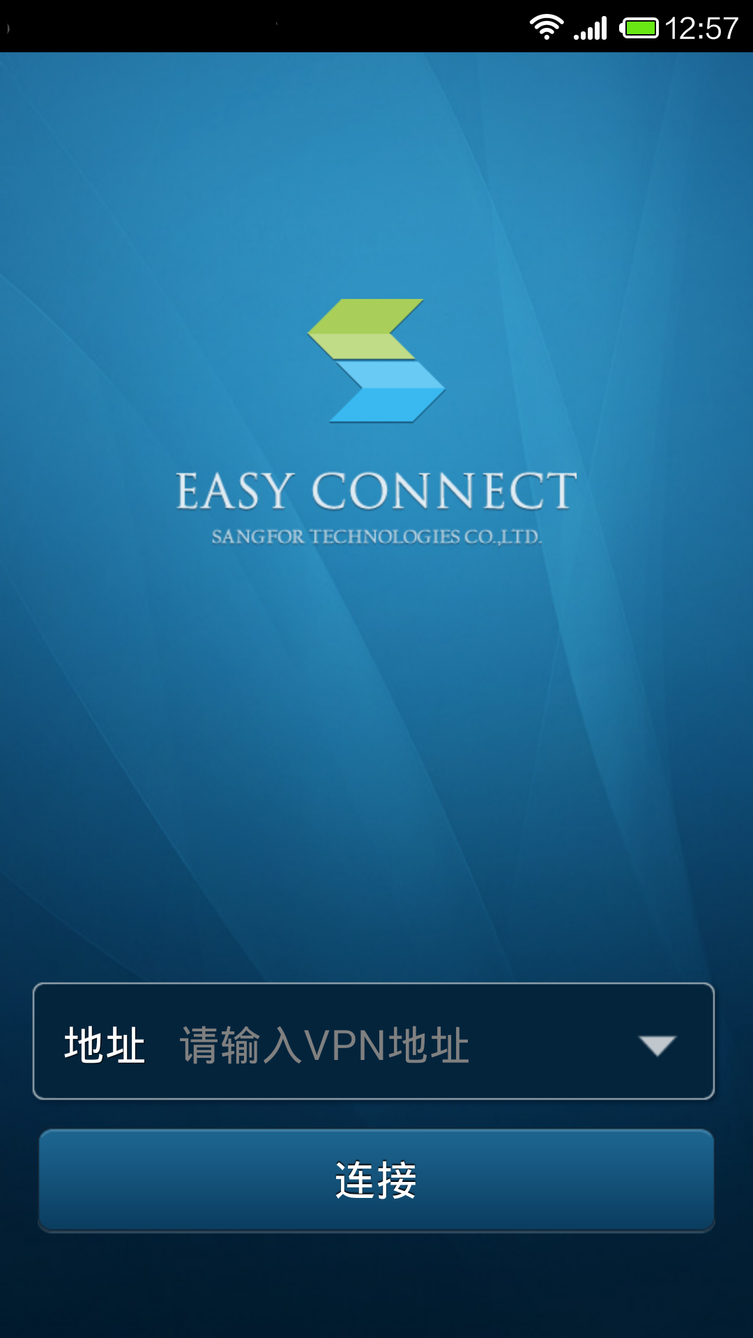 EasyConnect安卓手机版截图1