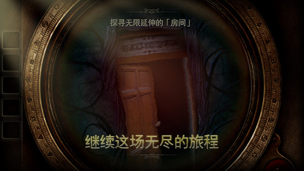 未上锁的房间2中文版截图4