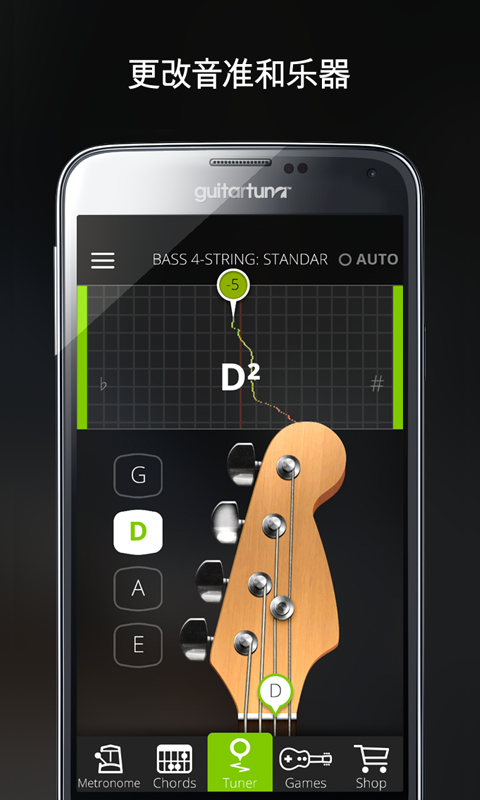 GuitarTuna苹果版截图4