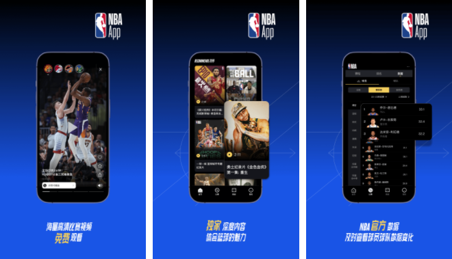 NBA中国苹果版