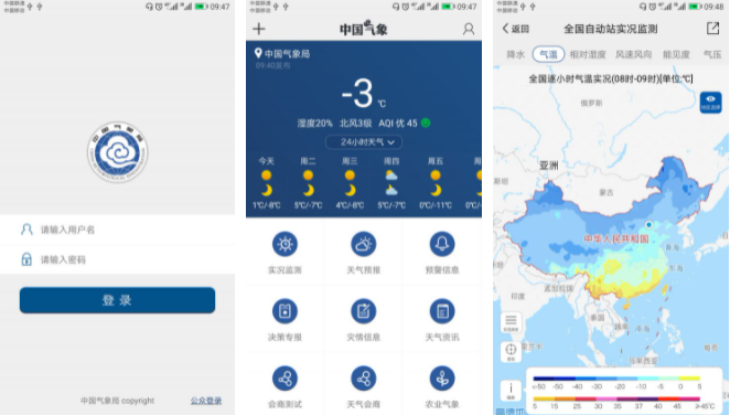 中国气象苹果版