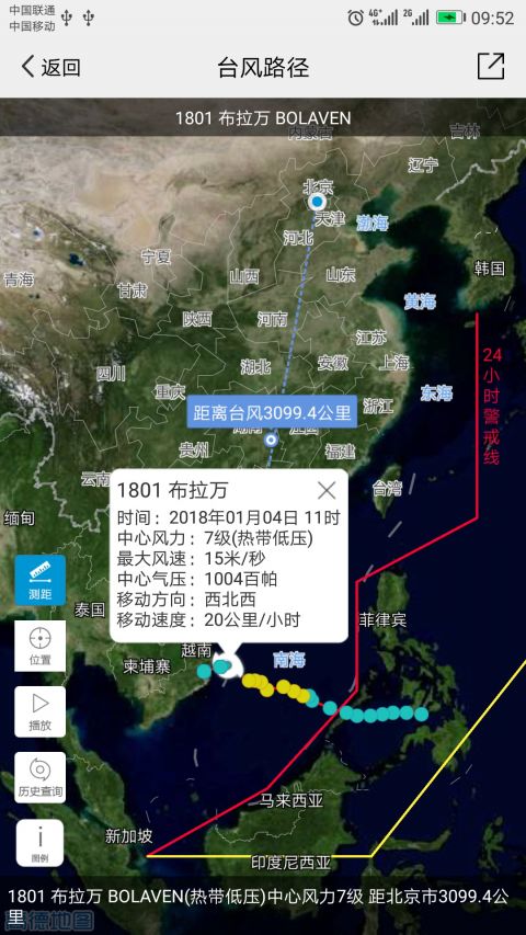 中国气象苹果版截图4