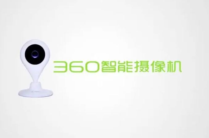 360摄像机官网版