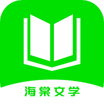 海棠文学城官网手机版图标