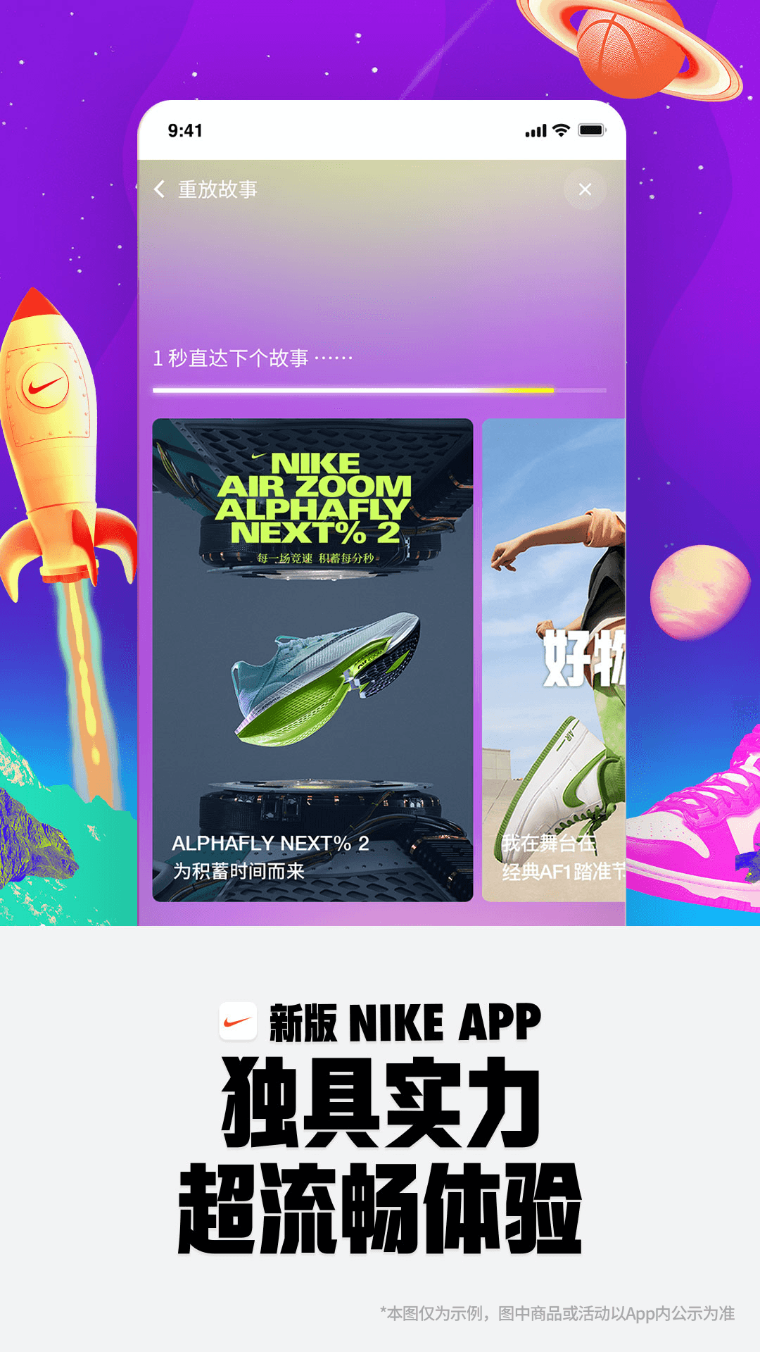 Nike最新版截图4
