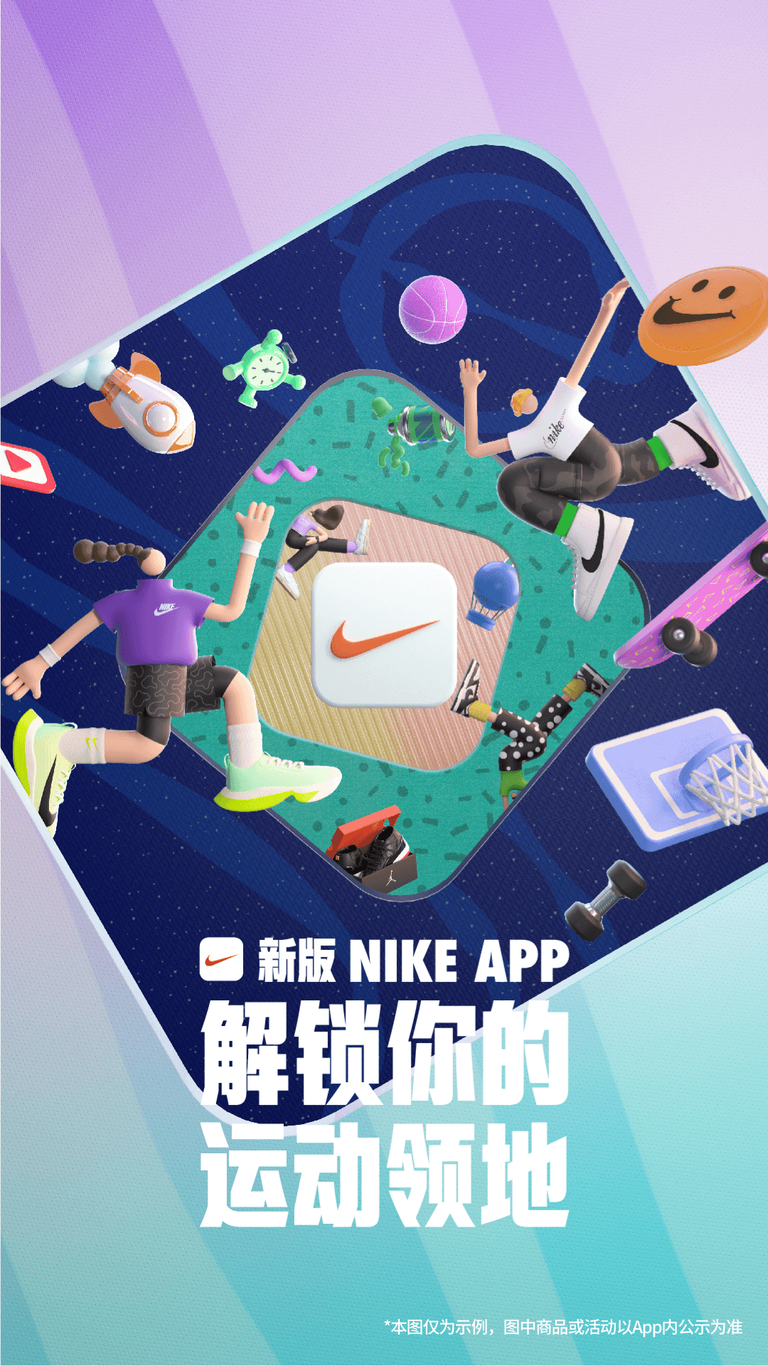 Nike最新版截图1