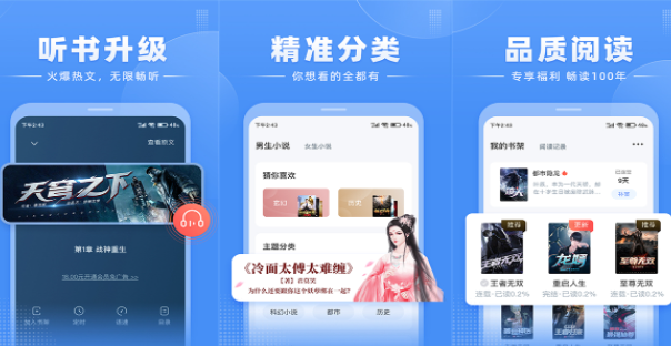 江湖小说app