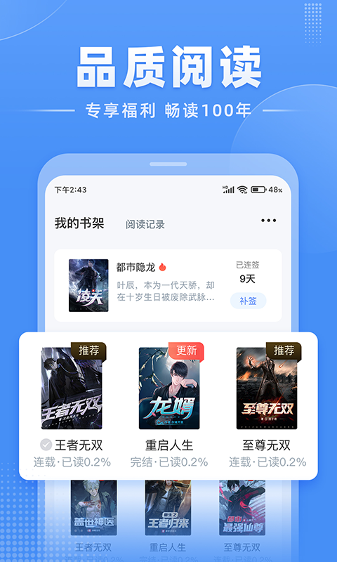 江湖小说app截图4