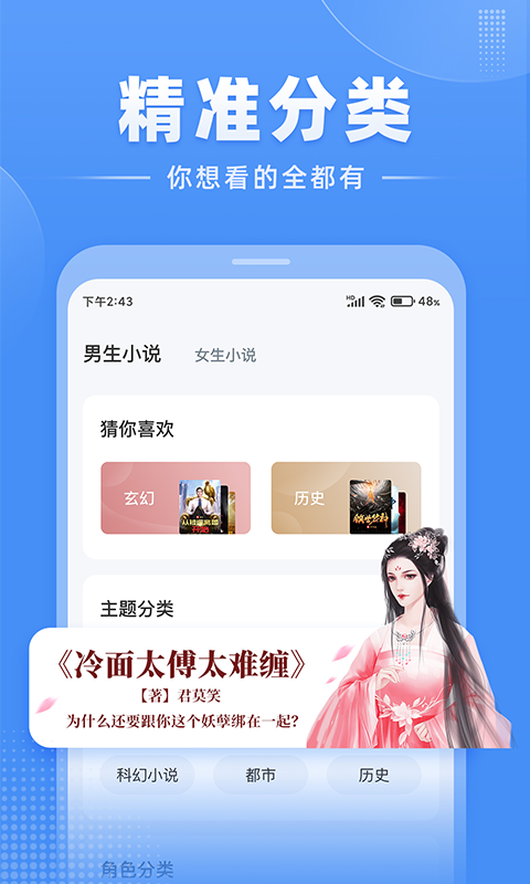 江湖小说app截图5